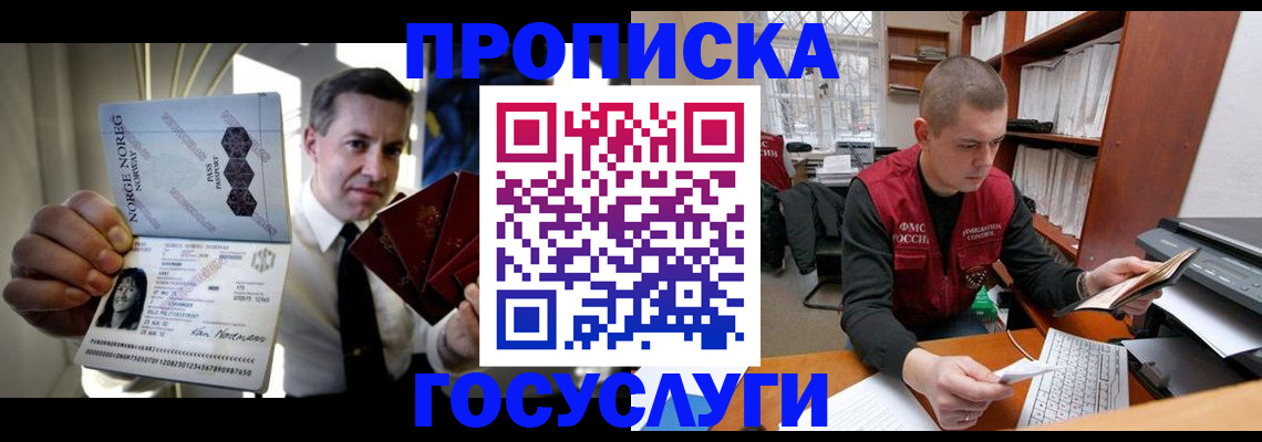 временная регистрация недорого в Псковской области