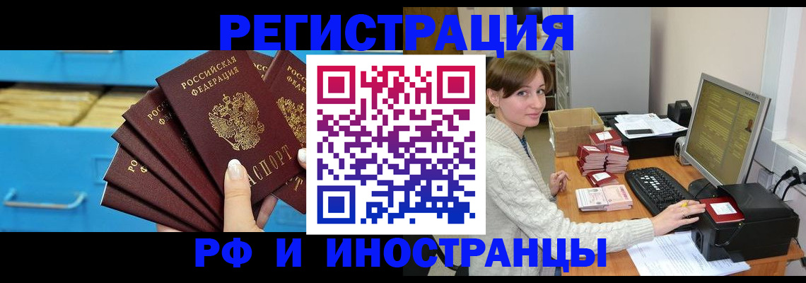 прописка ребенка в Псковской области