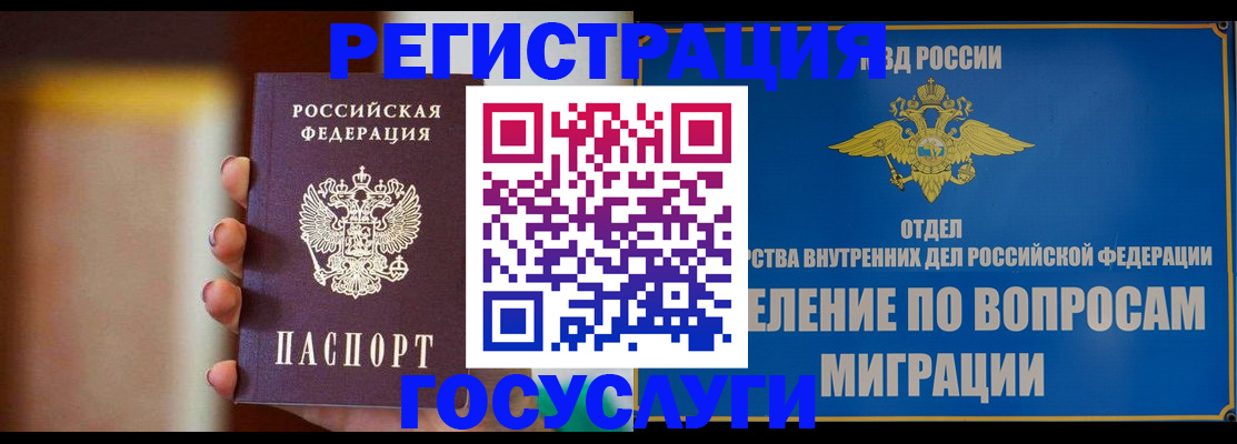 прописка паспорт в Псковской области