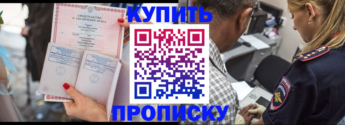 прописка законно в Псковской области