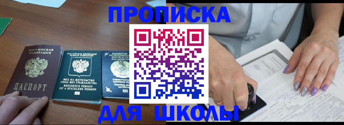 временная регистрация собственник в Псковской области