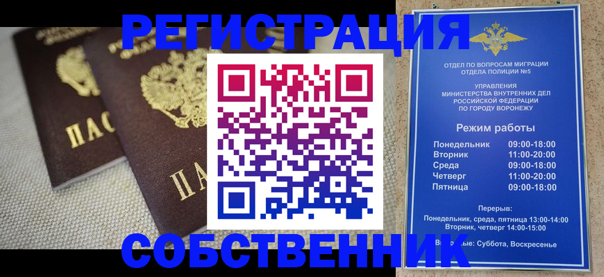 временная регистрация адрес в Псковской области