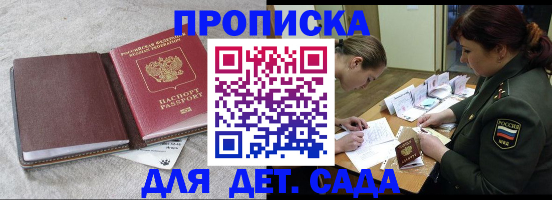 временная регистрация собственник в Псковской области